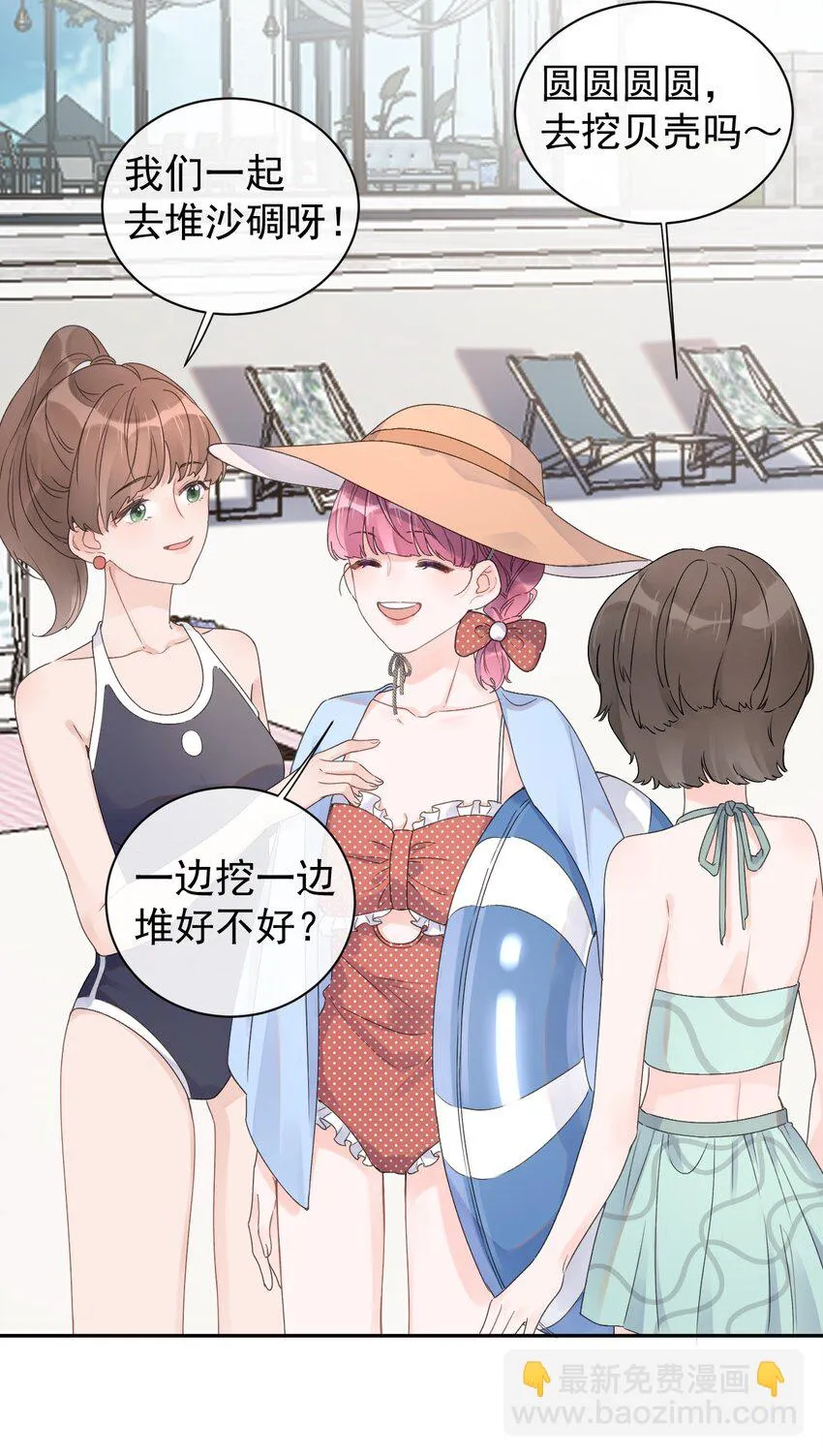 反差游戏关盈月漫画,第20话 不会游泳5图