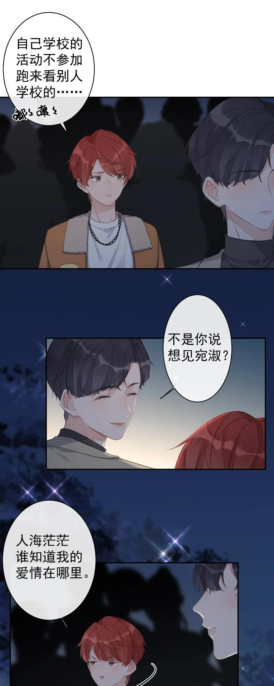 反差游戏漫画,第43话 你才是最好的4图
