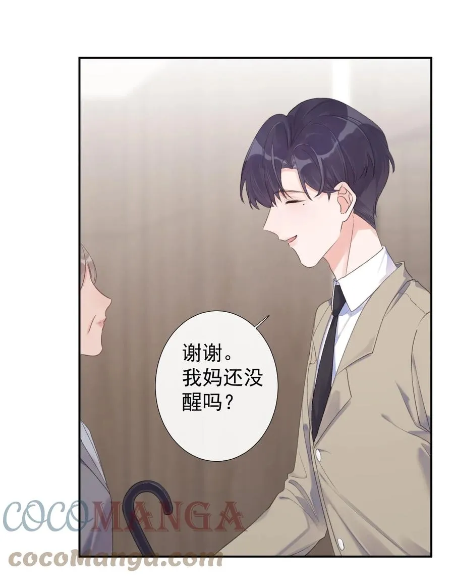 反差游戏关盈月漫画,第48话 朋友的意义5图