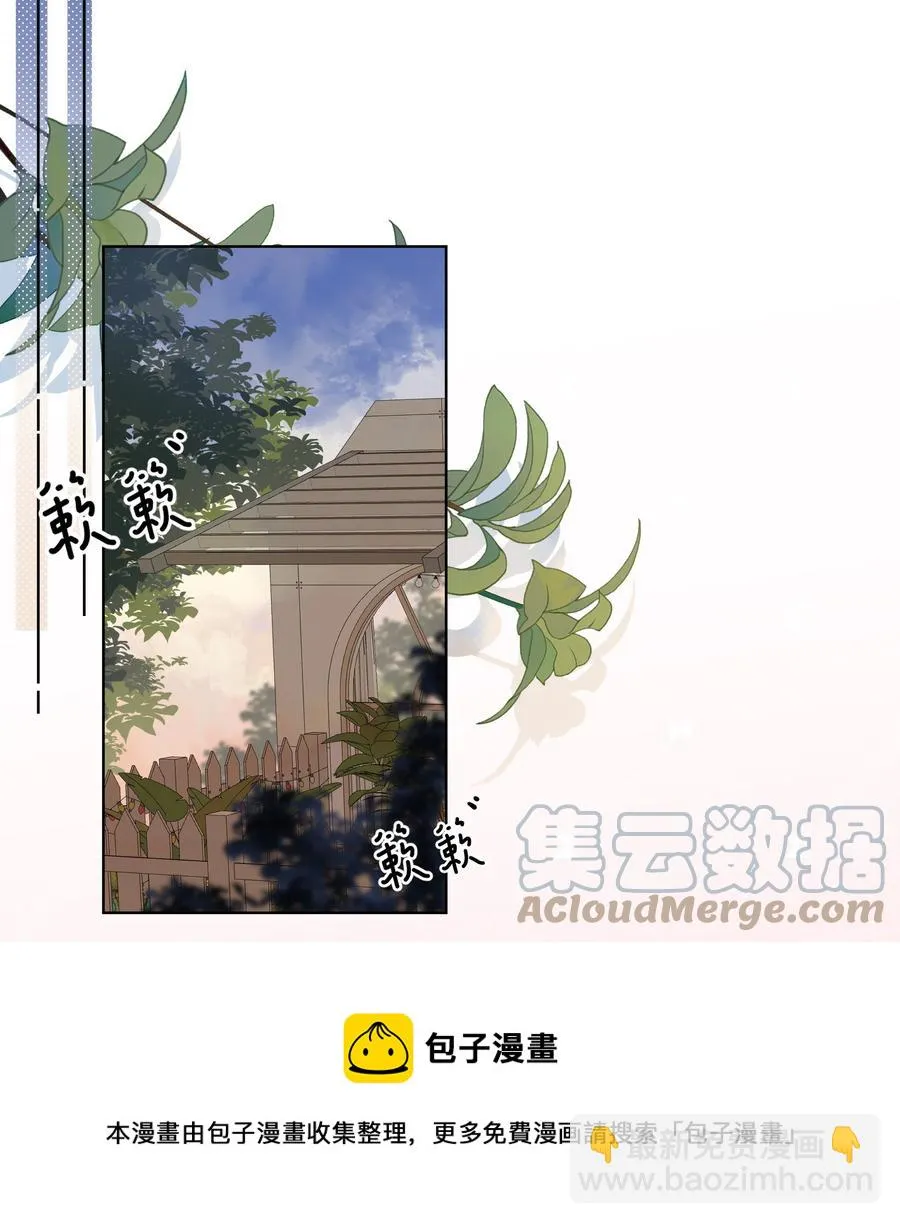 反差游戏关盈月漫画,第51话 她是谁？5图