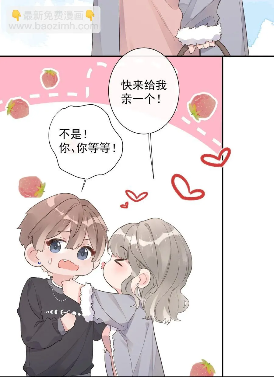 反差游戏关盈月漫画,第51话 她是谁？2图