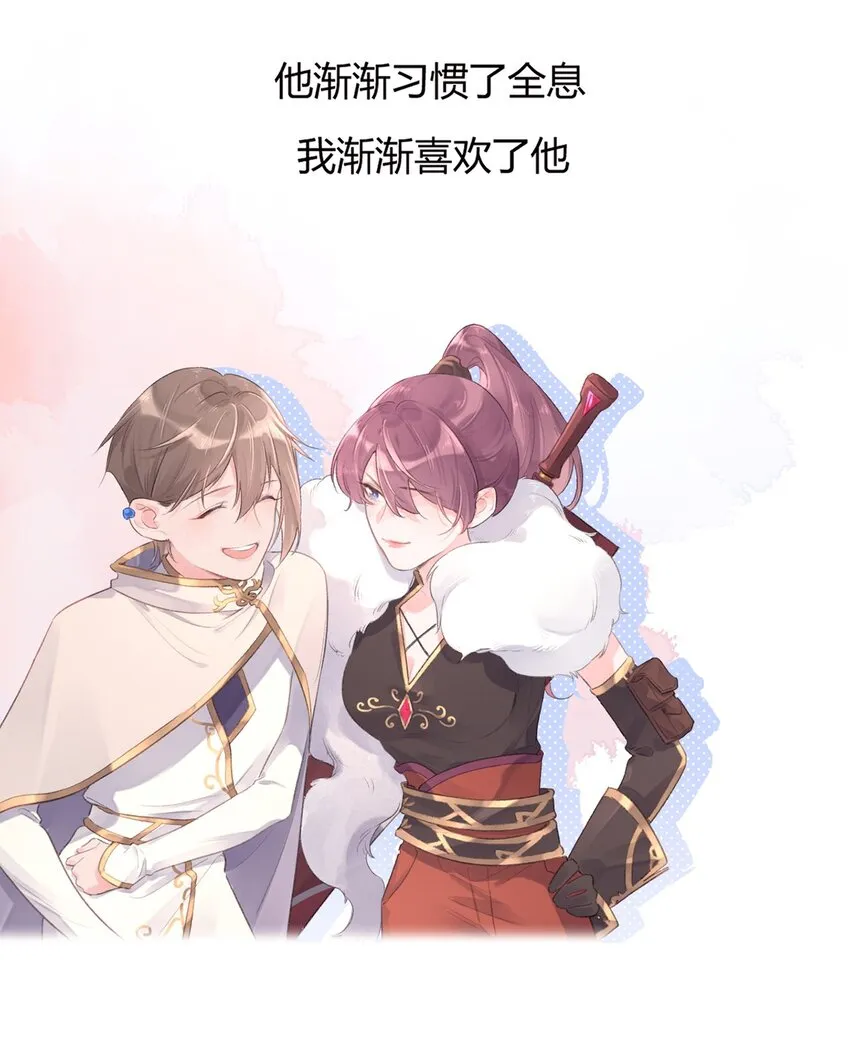 反差游戏漫画,第2话 我失恋啦！4图