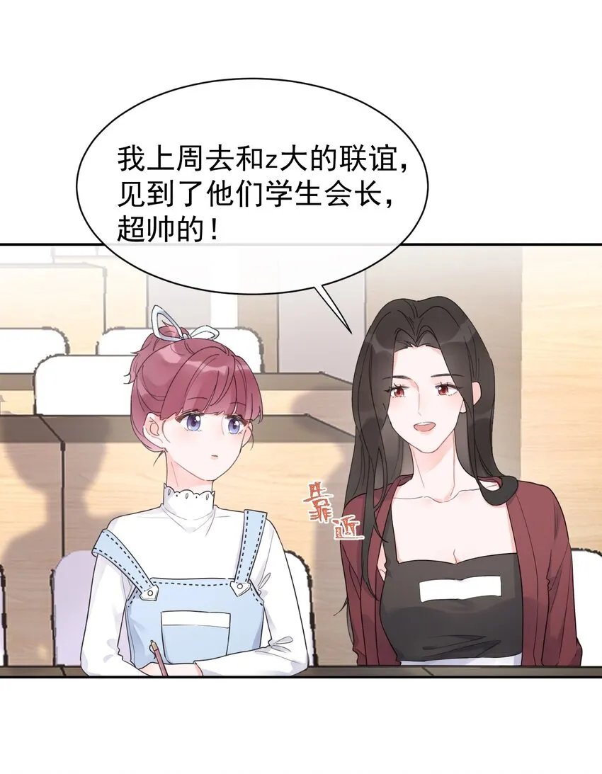 反差游戏 本本漫画,第13话 我不是他女朋友5图