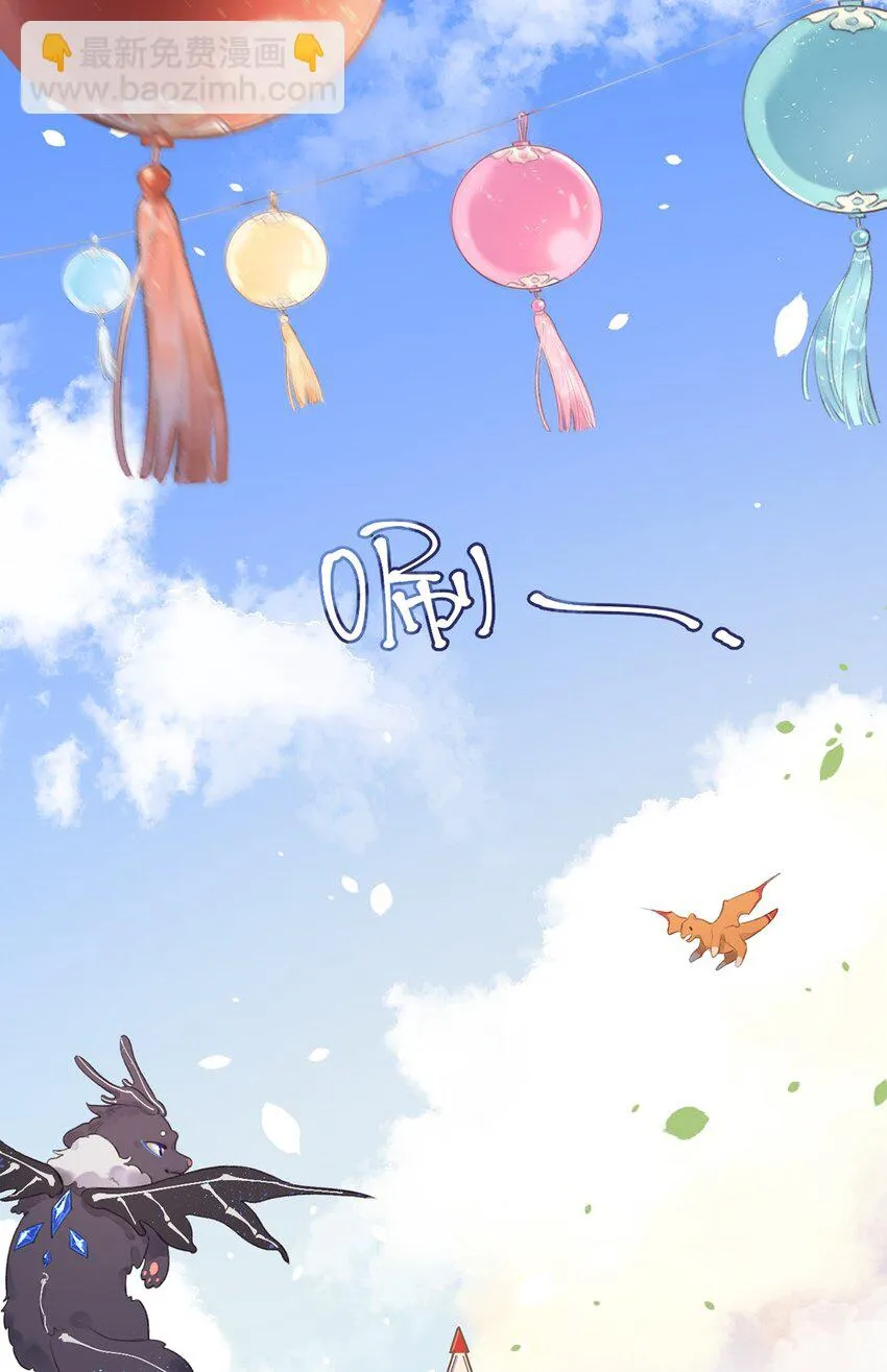 反差游戏 本本漫画,第5话 言传身教3图