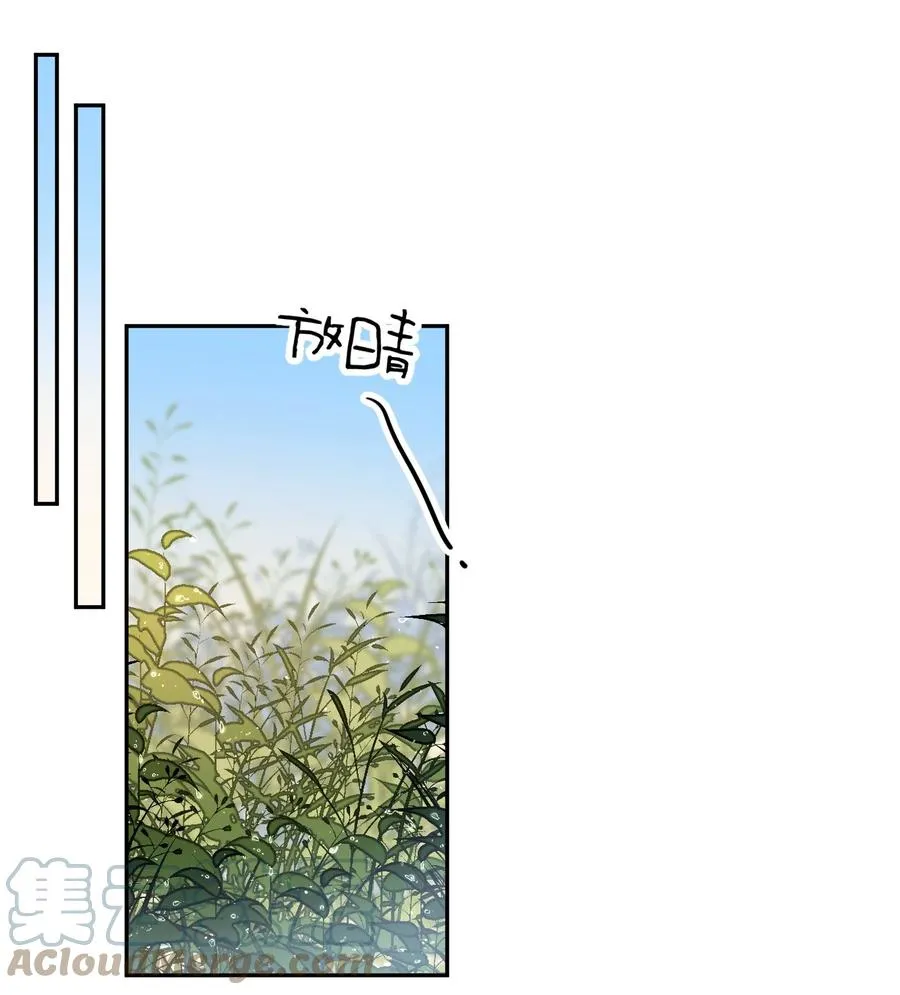 反差游戏关盈月漫画,第49话 坦白3图