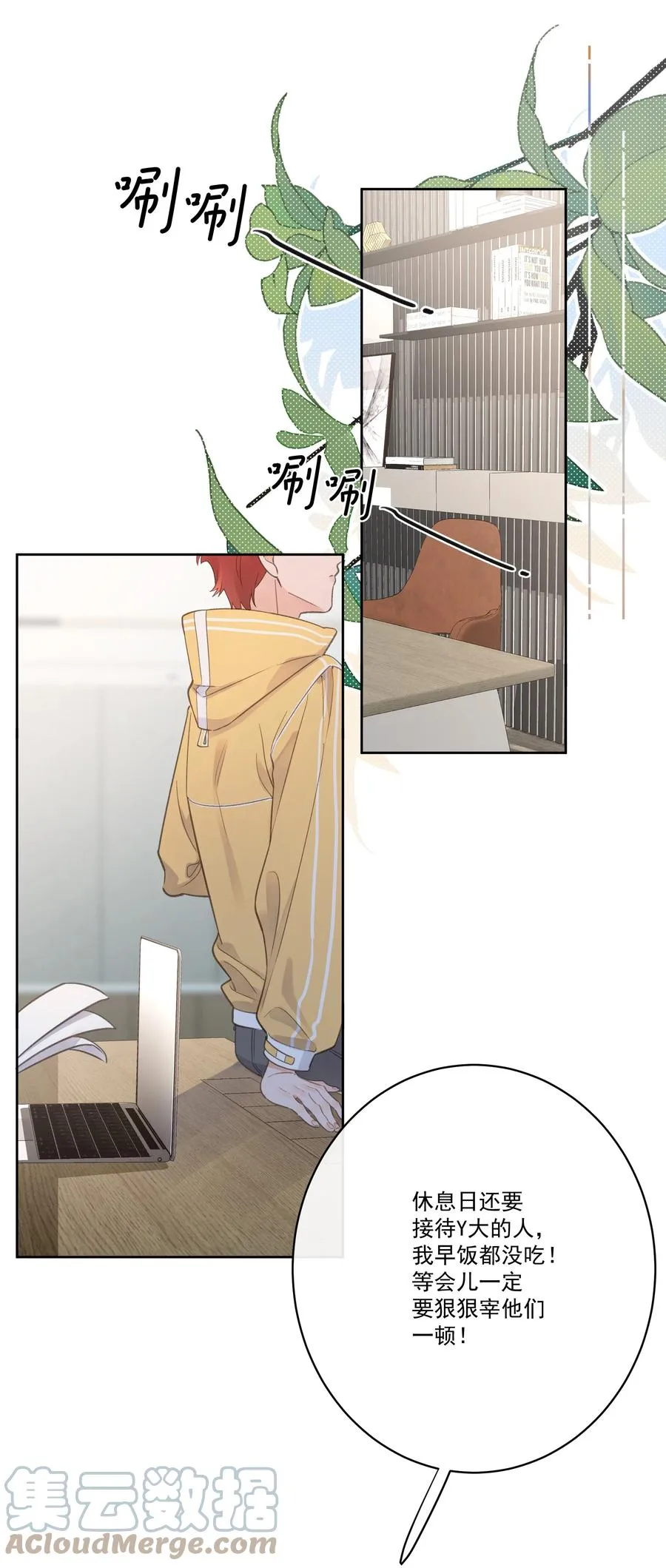 反差游戏关盈月漫画,第52话 一些难言之隐3图