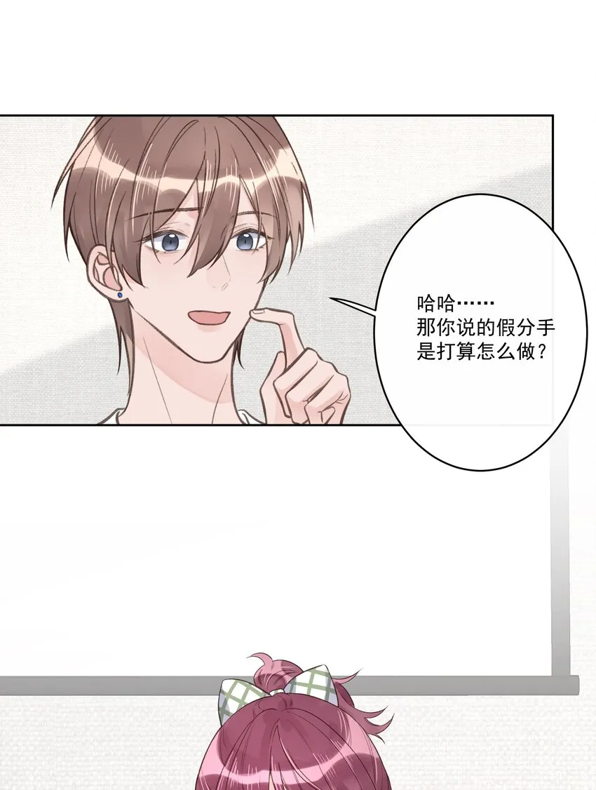 第64话 和好如初4