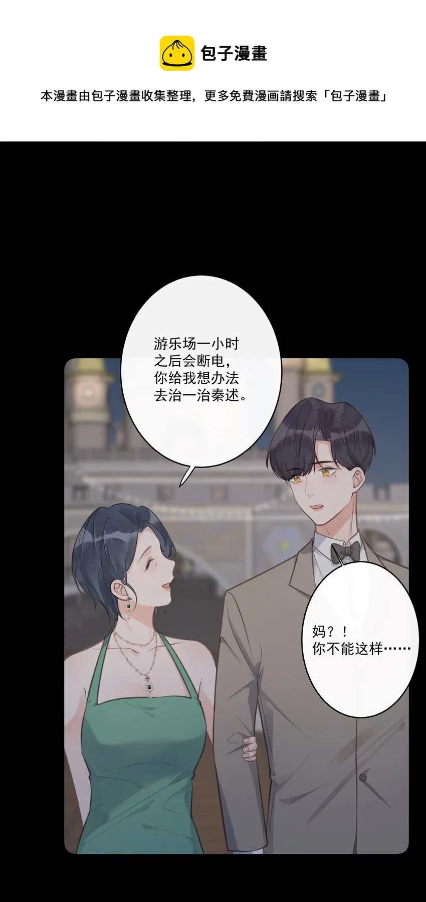 第63话 你还把我当朋友？4