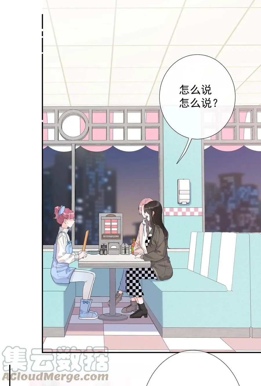 反差游戏关盈月漫画,第47话 替身5图