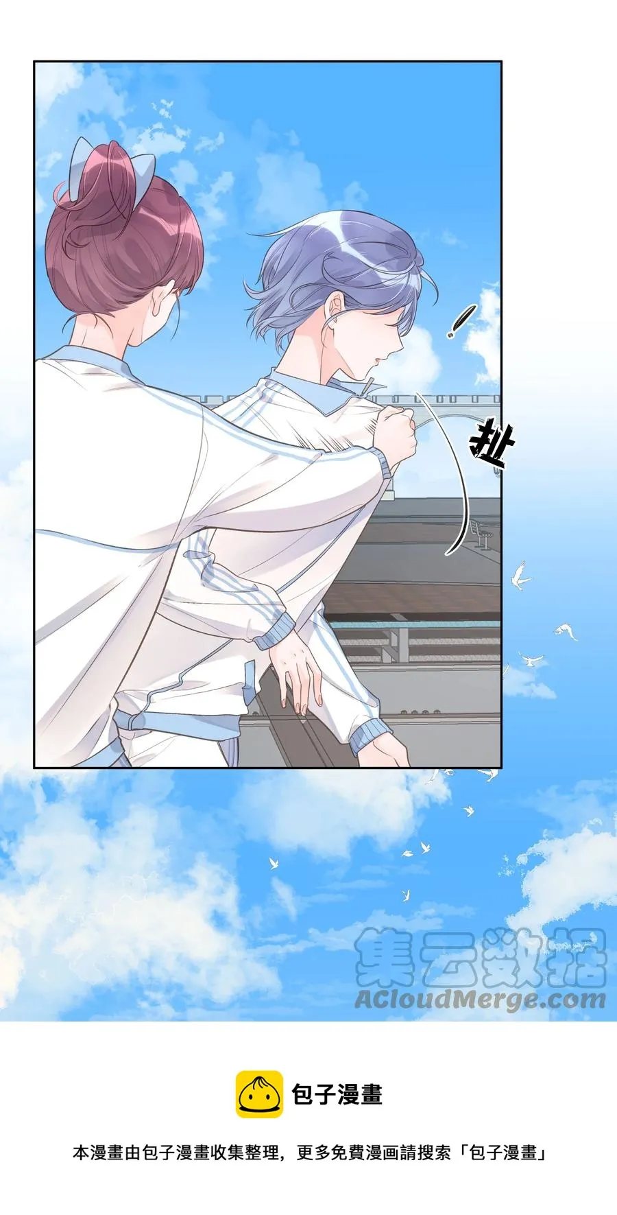 反差游戏关盈月漫画,第57话 不再隐藏5图