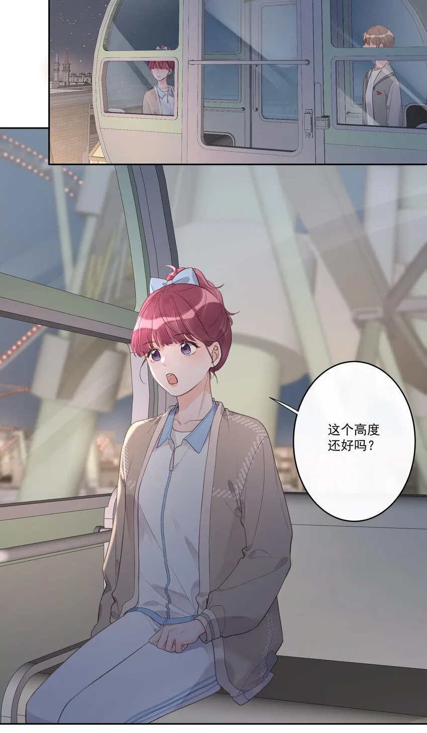 反差游戏 本本漫画,第60话 初吻4图