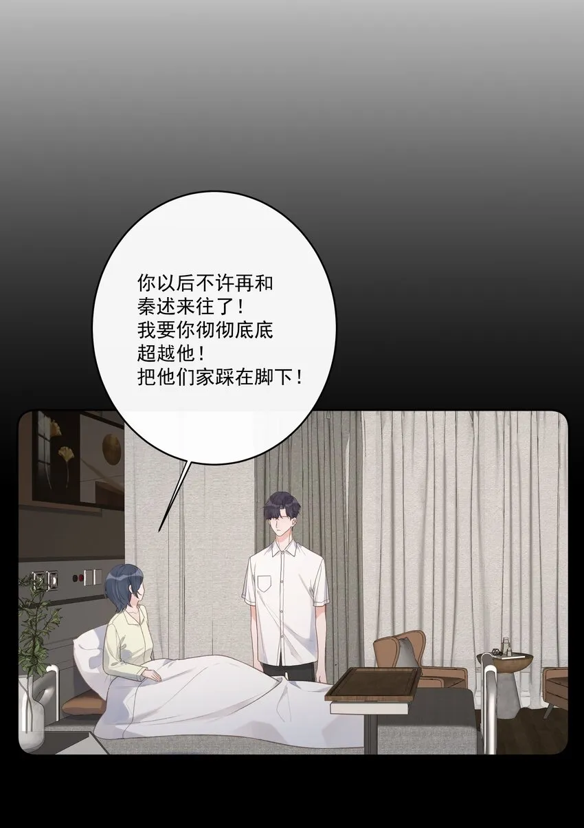 第63话 你还把我当朋友？2