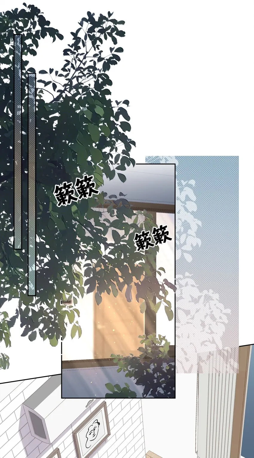 反差游戏 本本漫画,第61话 是你给我的勇气3图