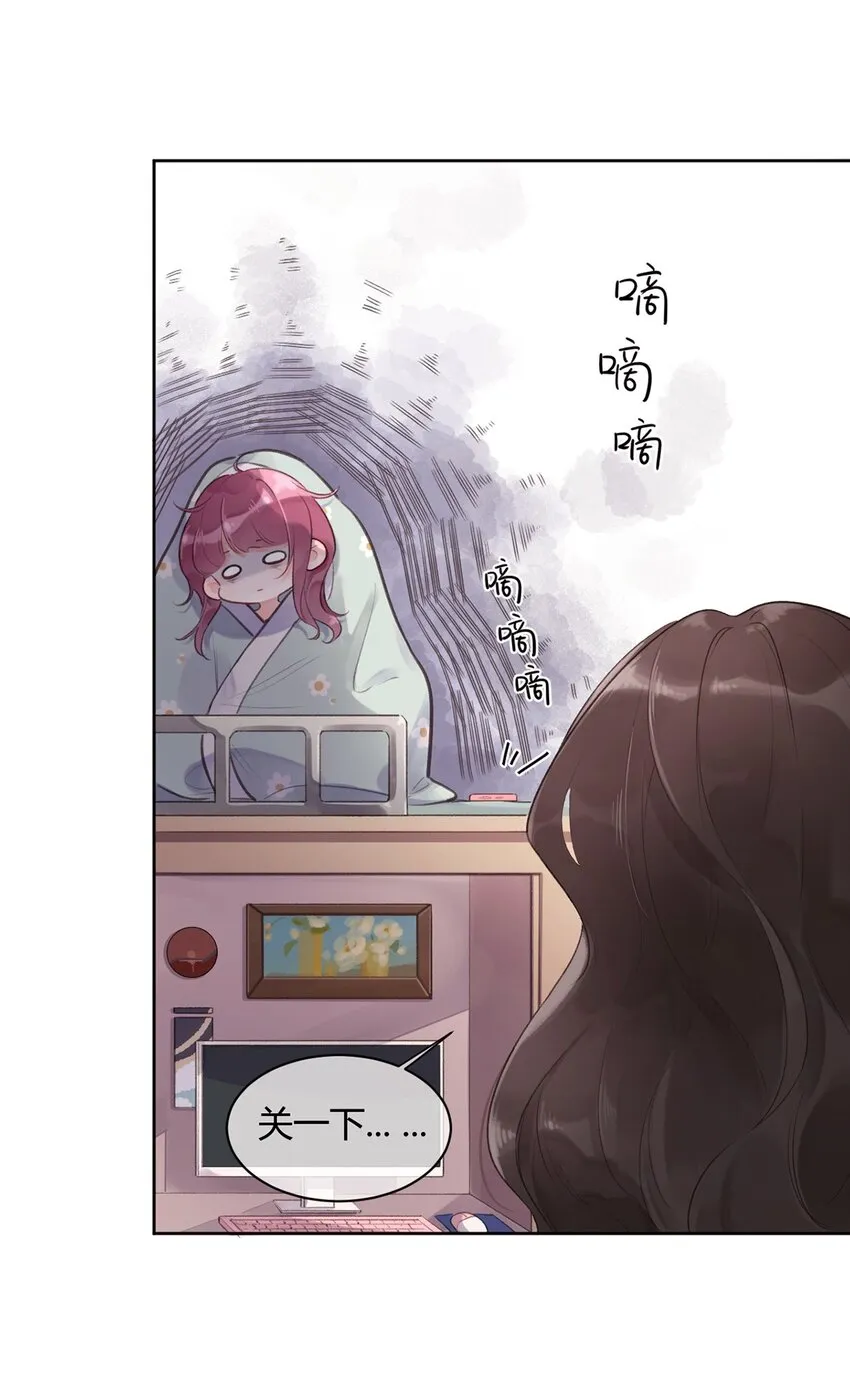 反差游戏 本本漫画,第3话 学生会的任务5图