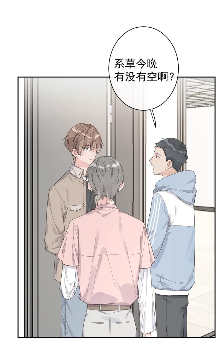 反差游戏 本本漫画,第32话 不请自来5图