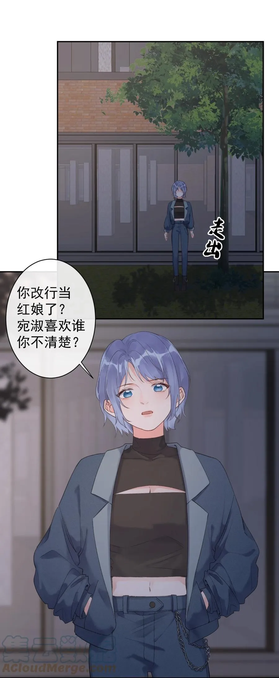 反差游戏关盈月漫画,第44话 最合适的人5图