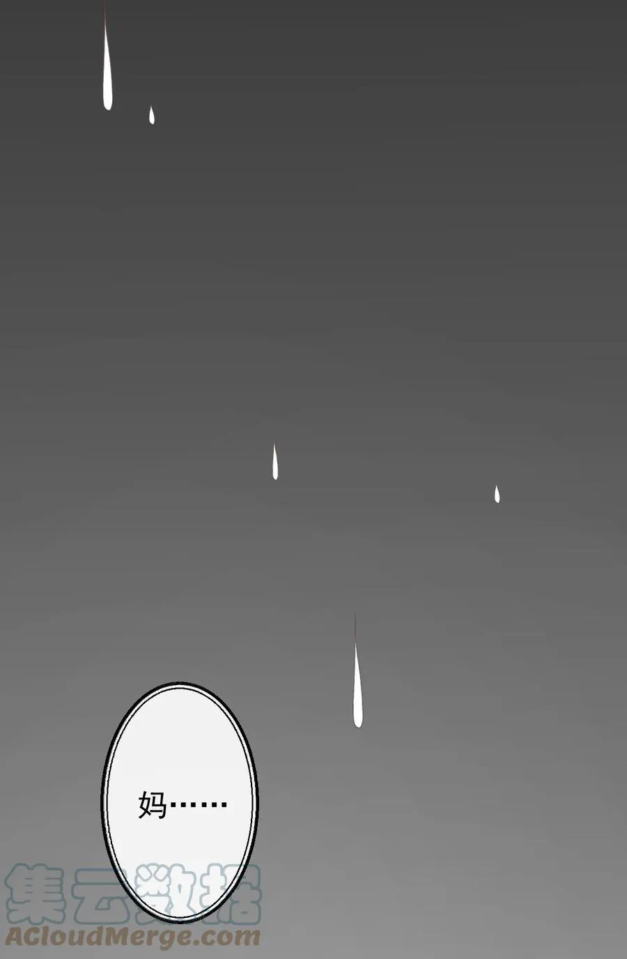 反差游戏 本本漫画,第39话 我眼里只有你5图