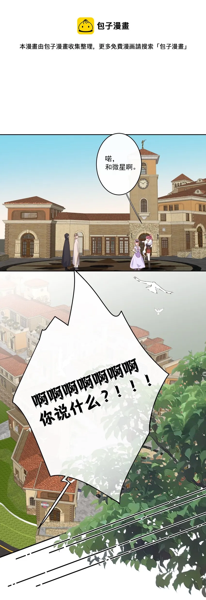 第61话 是你给我的勇气0