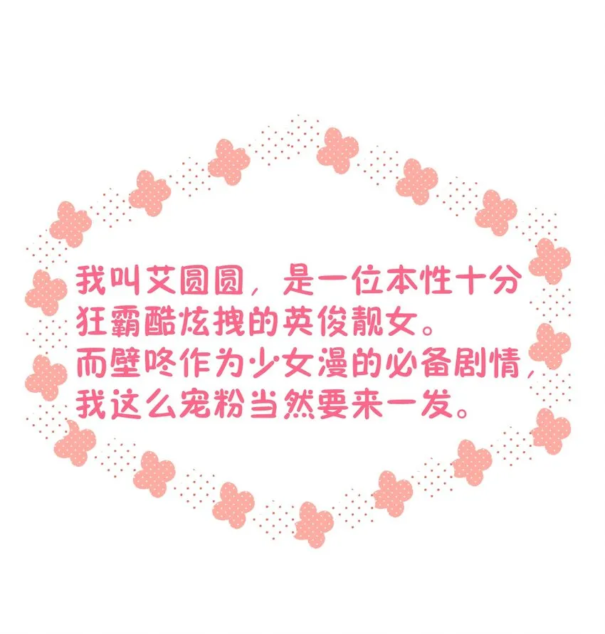 反差游戏关盈月漫画,番外 发糖小剧场3图