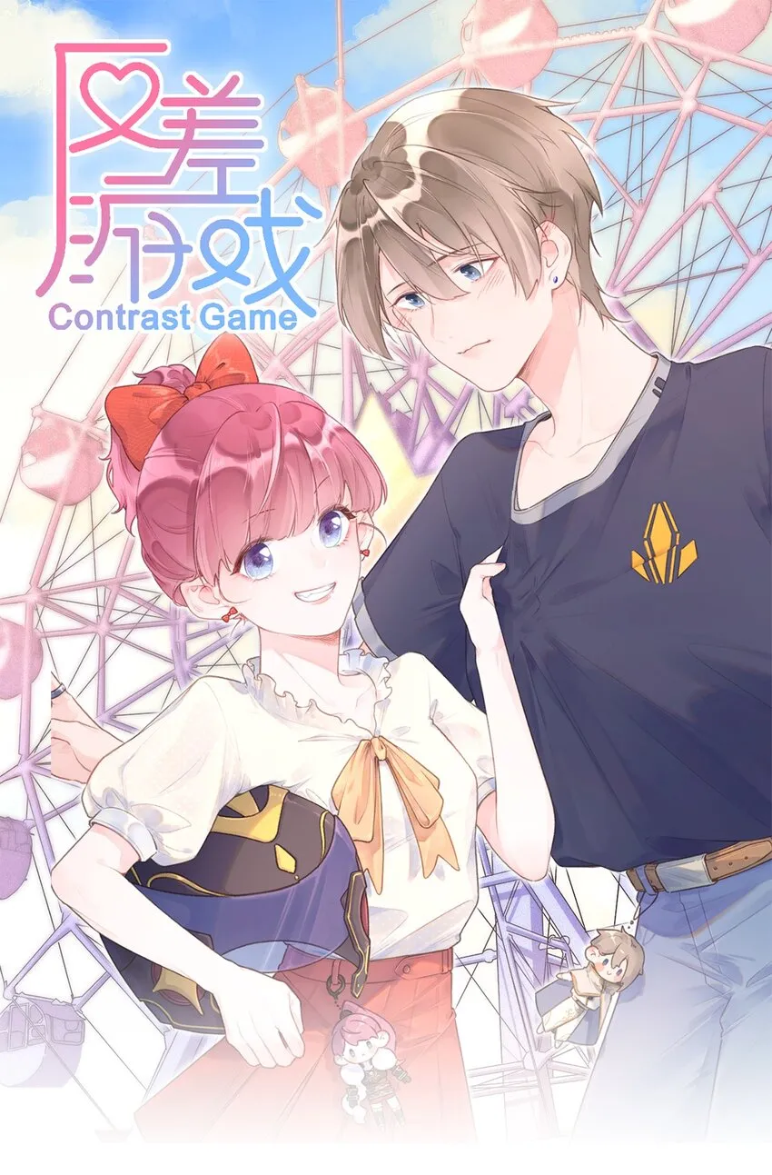 反差游戏关盈月漫画,第67话 可爱小狗1图