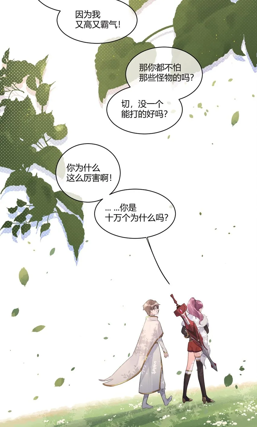 反差游戏漫画,第2话 我失恋啦！1图