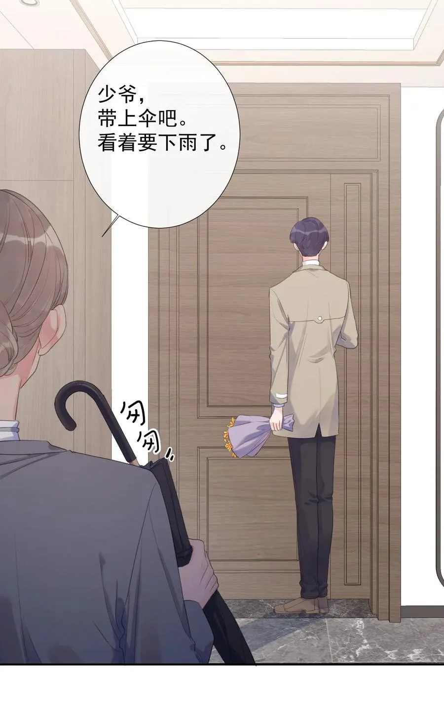 反差游戏关盈月漫画,第48话 朋友的意义4图