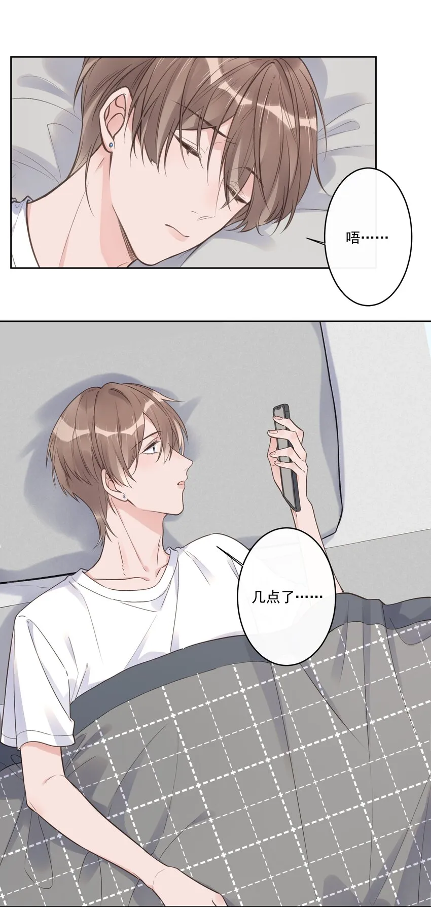 反差游戏关盈月漫画,第64话 和好如初4图