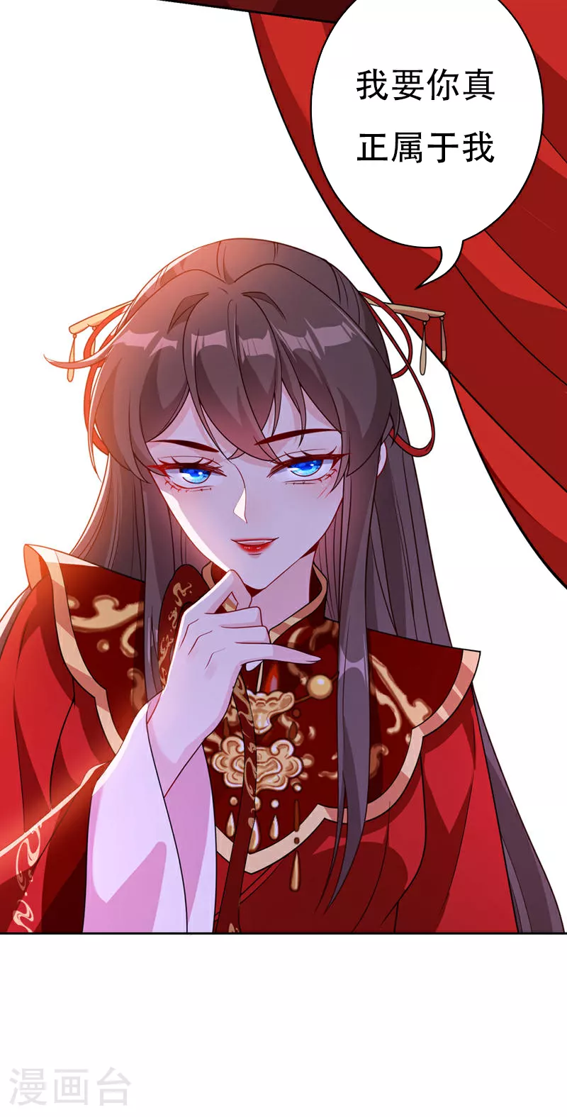 兽黑狂妃漫画免费阅读漫画,第108话 帝君之位只能是我的3图