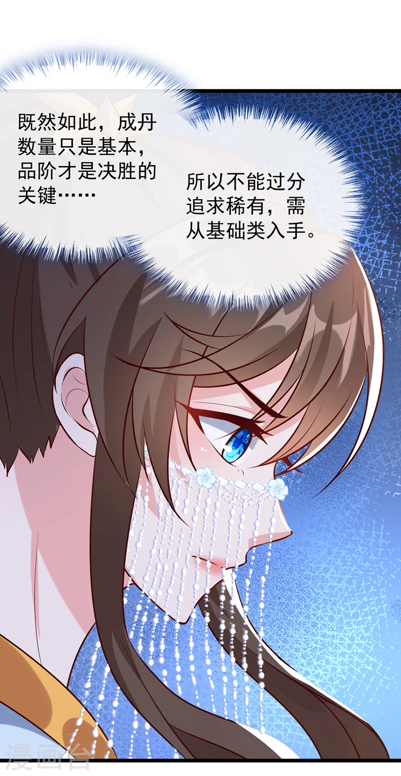 第173话 无双…该不会是…1