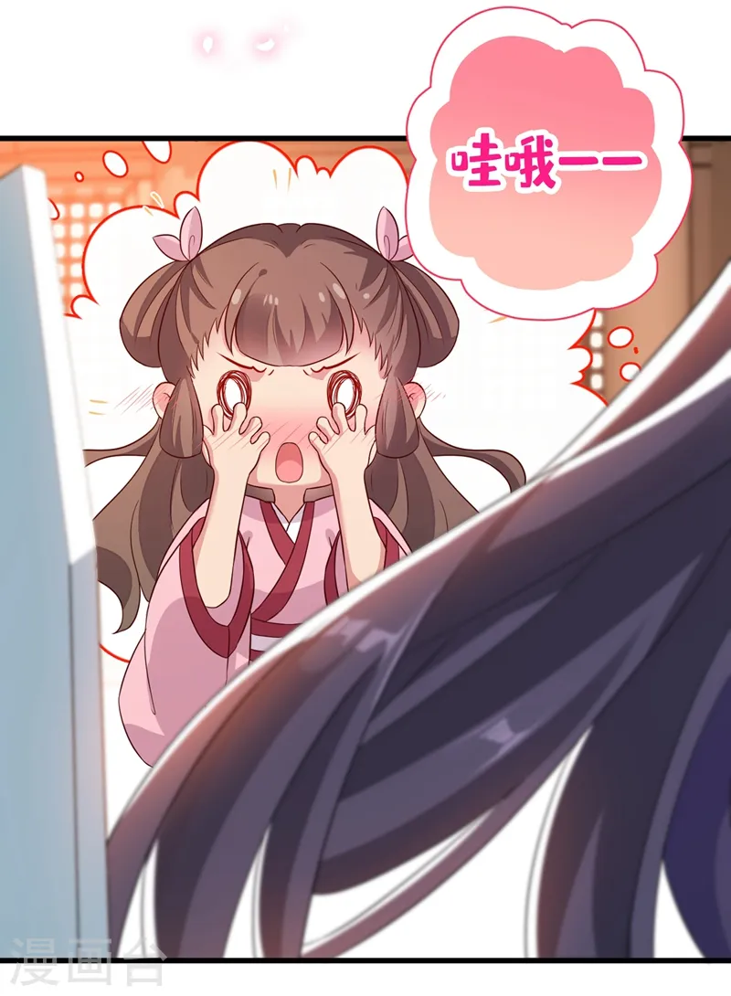 兽黑狂妃漫画免费阅读漫画,第40话 你我之间不必言谢~4图