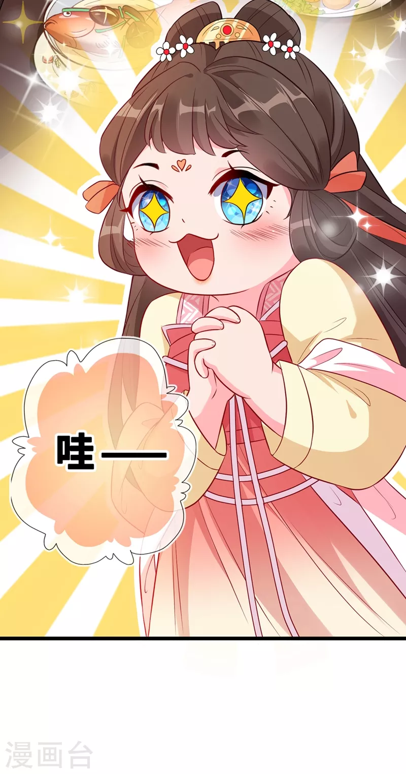 兽黑狂妃漫画免费阅读漫画,第9话 霸道皇叔龙墨深5图