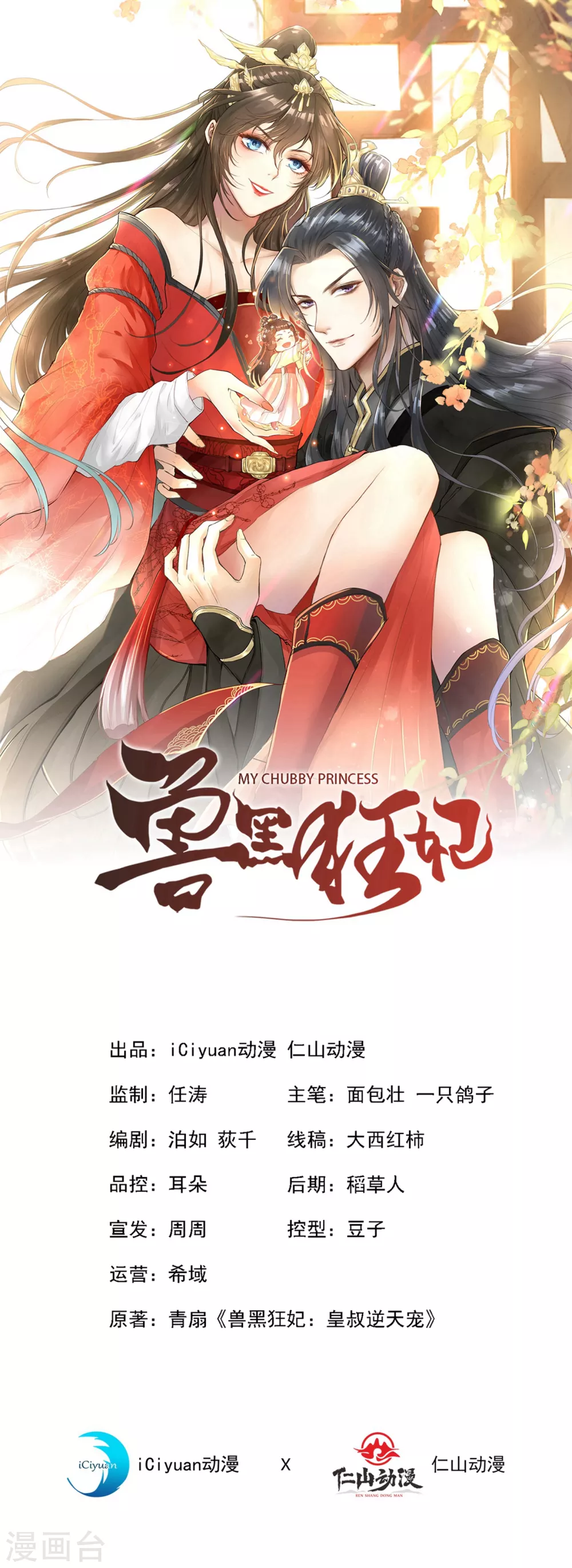 第18话 小绿王要坚强啊！1