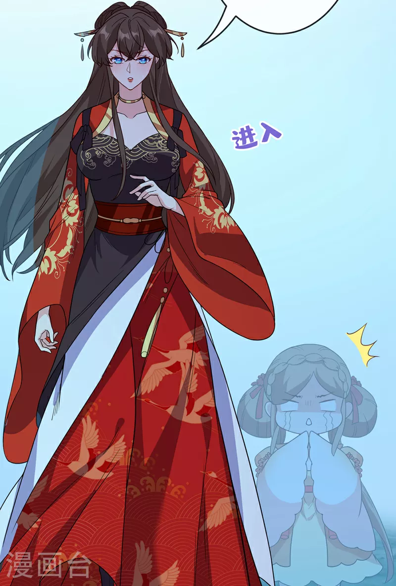 兽黑狂妃漫画免费阅读漫画,第114话 何人擅闯剑冢！5图
