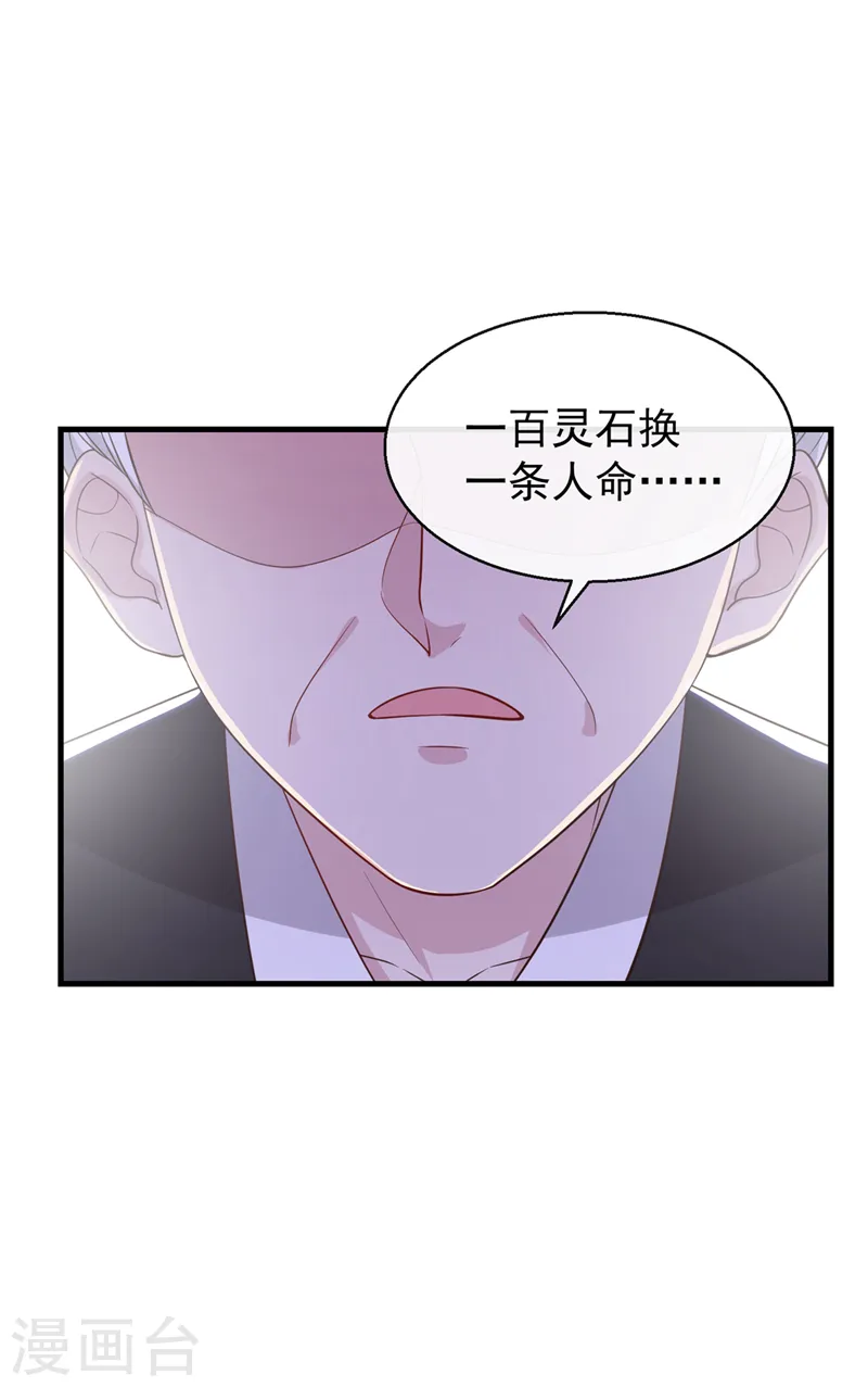 第182话 她怎么这么虚弱！2