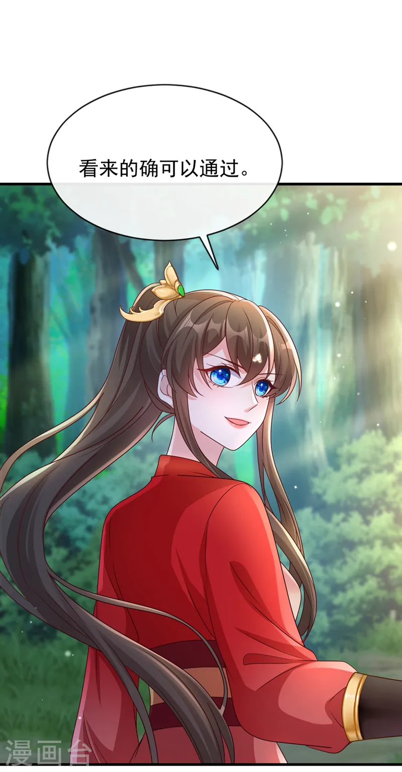 兽黑狂妃漫画免费阅读漫画,第231话 回到外面的世界？2图