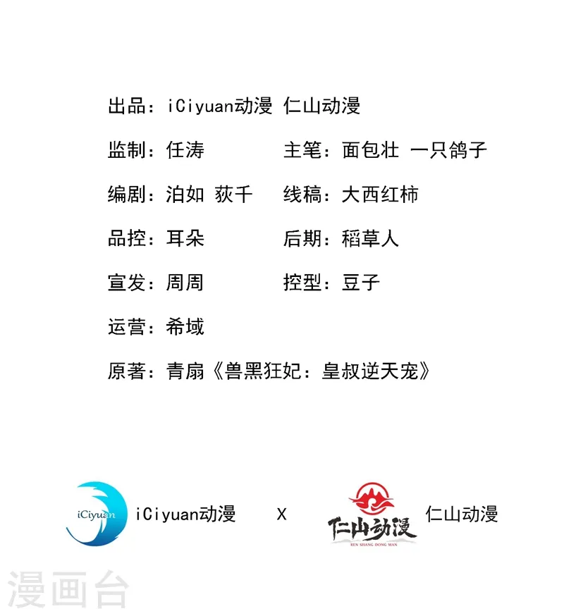 第14话 美人弟弟吐血了！1