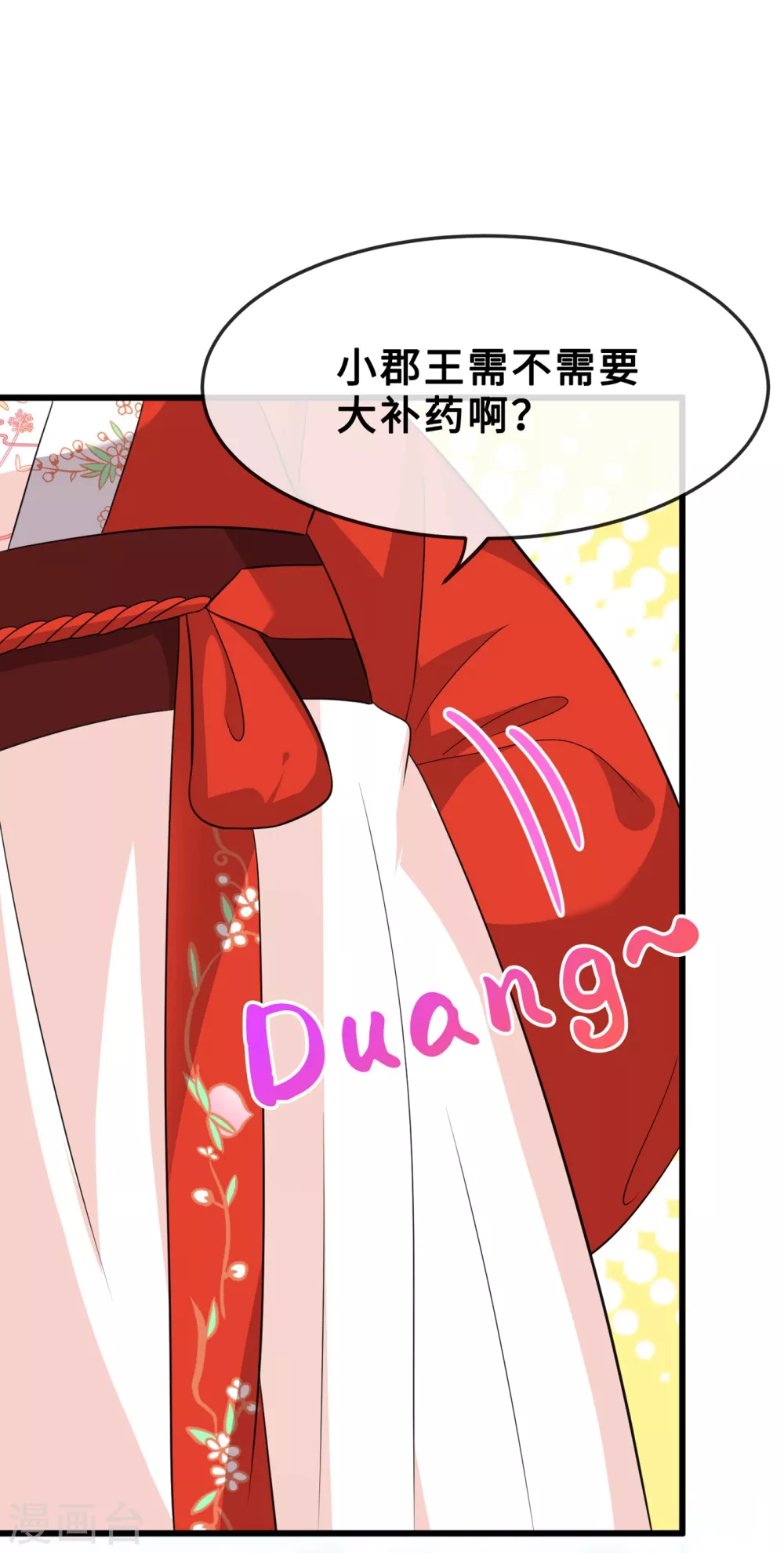 第18话 小绿王要坚强啊！2