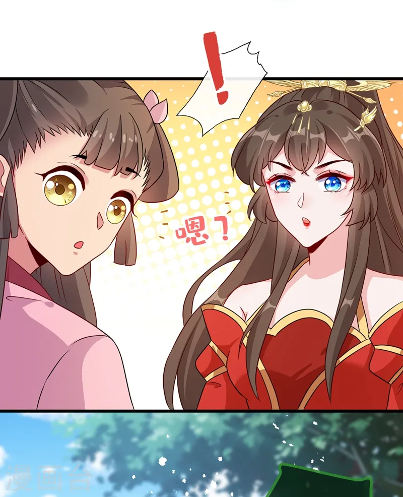 兽黑狂妃皇叔逆天宠免费漫画,第39话 真正的欺负！4图