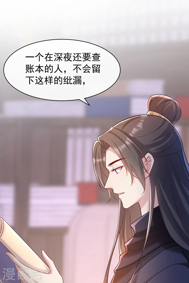 兽黑狂妃漫画免费阅读漫画,第185话 你还不撒手！4图