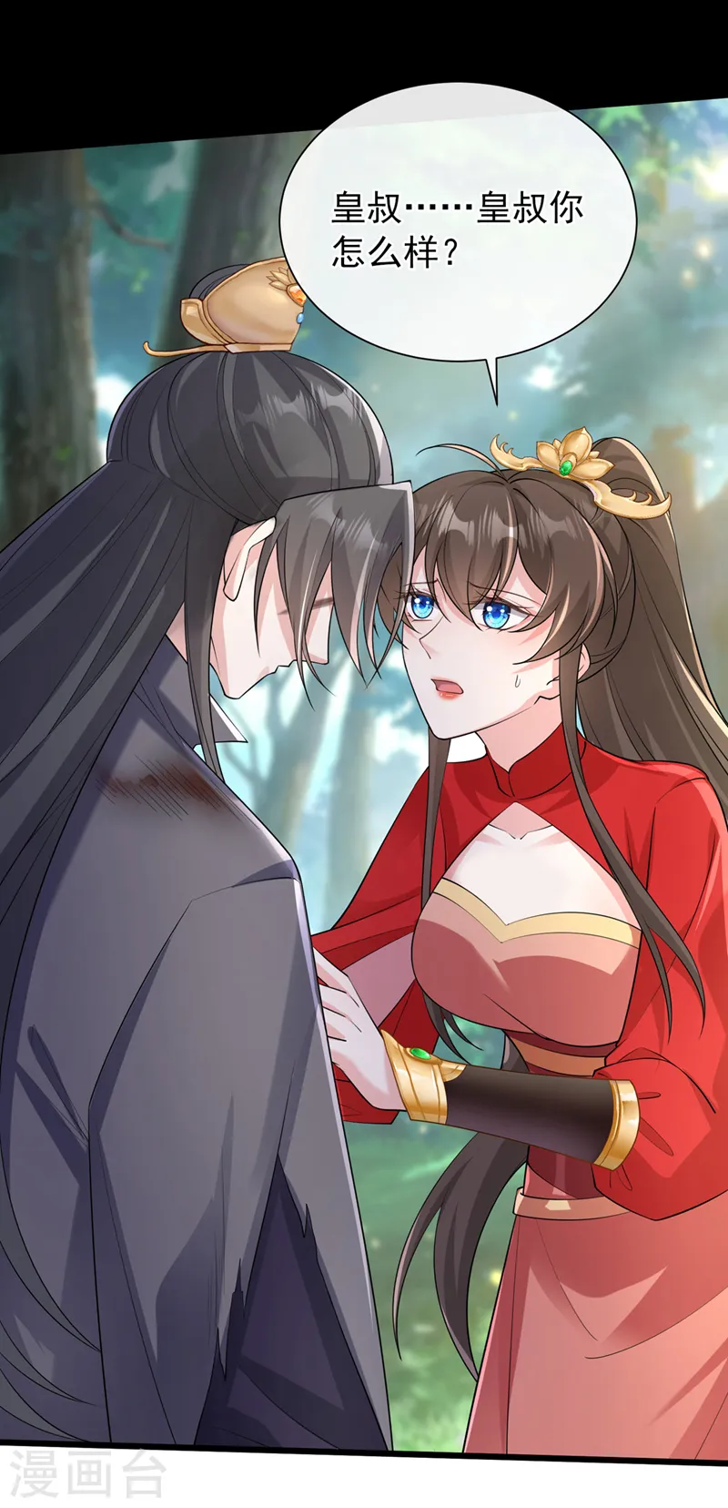 兽黑狂妃:皇叔逆天宠漫画,第230话 等候圣帝号令！5图