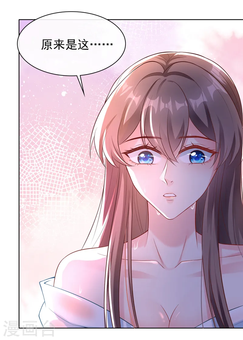 兽黑狂妃漫画免费阅读漫画,第158话 差点又被他撩到了！5图