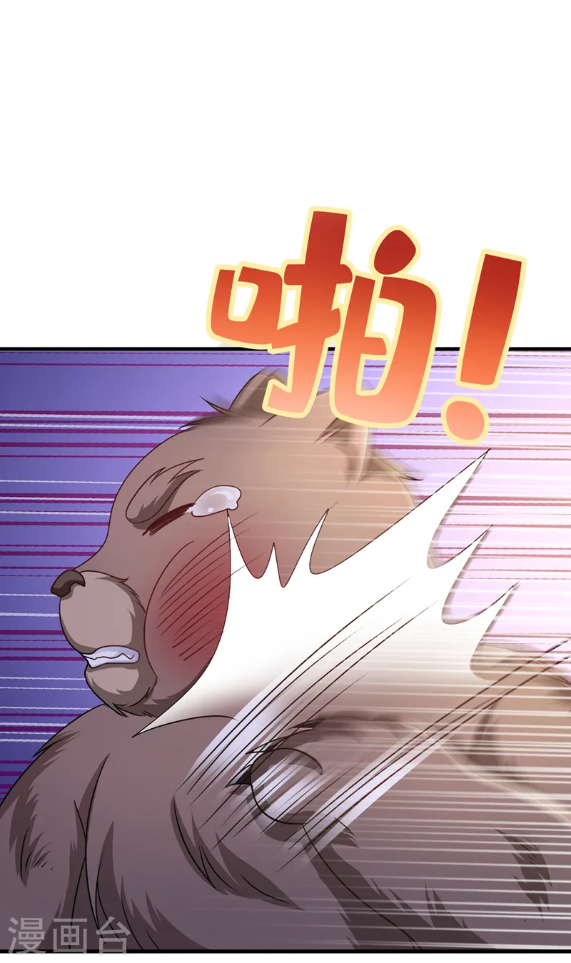 兽黑狂妃漫画免费阅读漫画,第231话 回到外面的世界？3图
