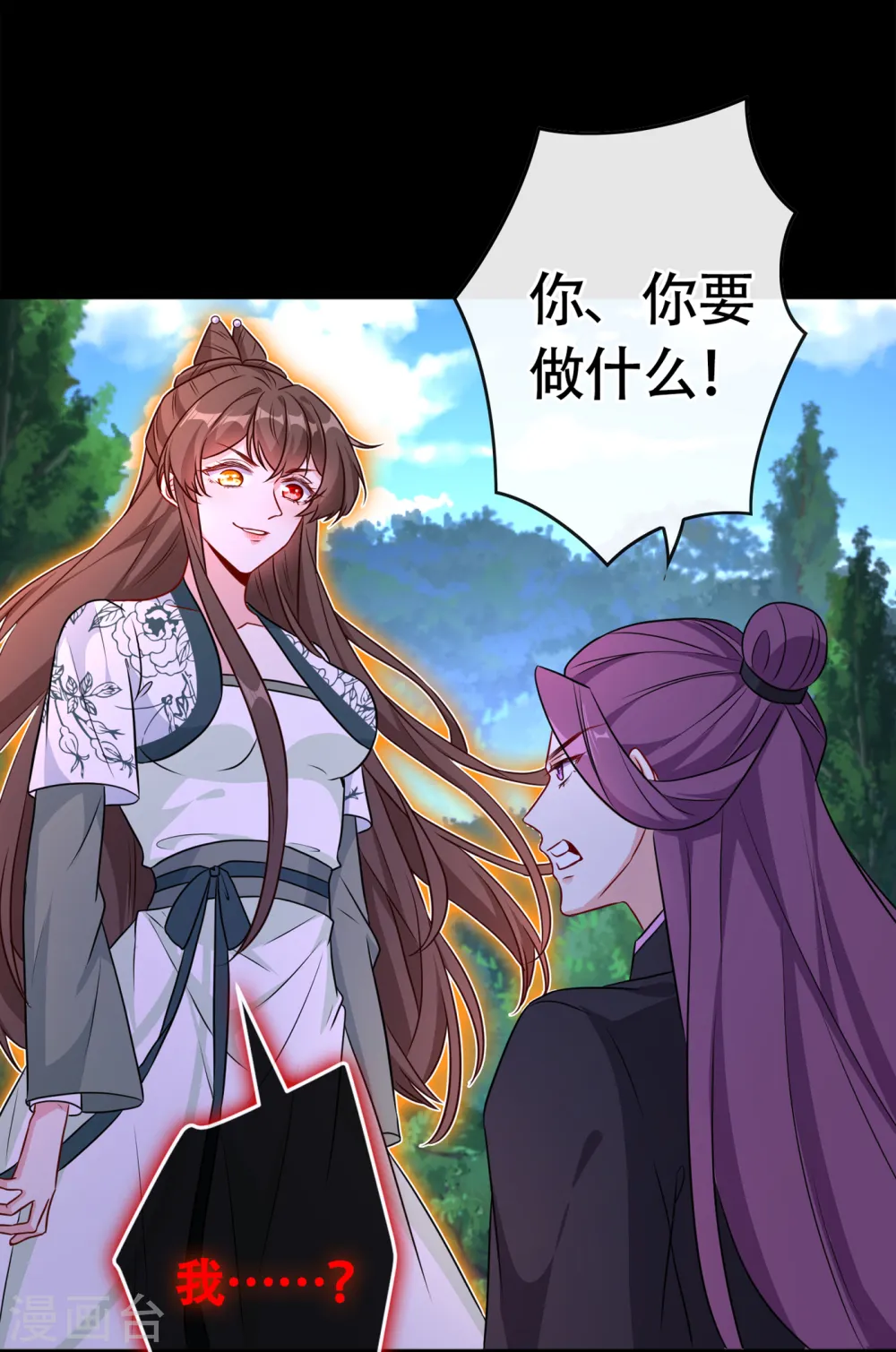 兽黑狂妃漫画免费阅读漫画,第80话 海兰国太子提亲！3图