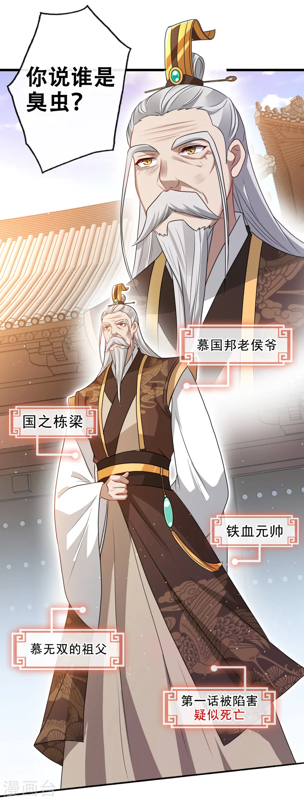 兽黑狂妃漫画免费阅读漫画,第59话 爹娘还活着？！2图
