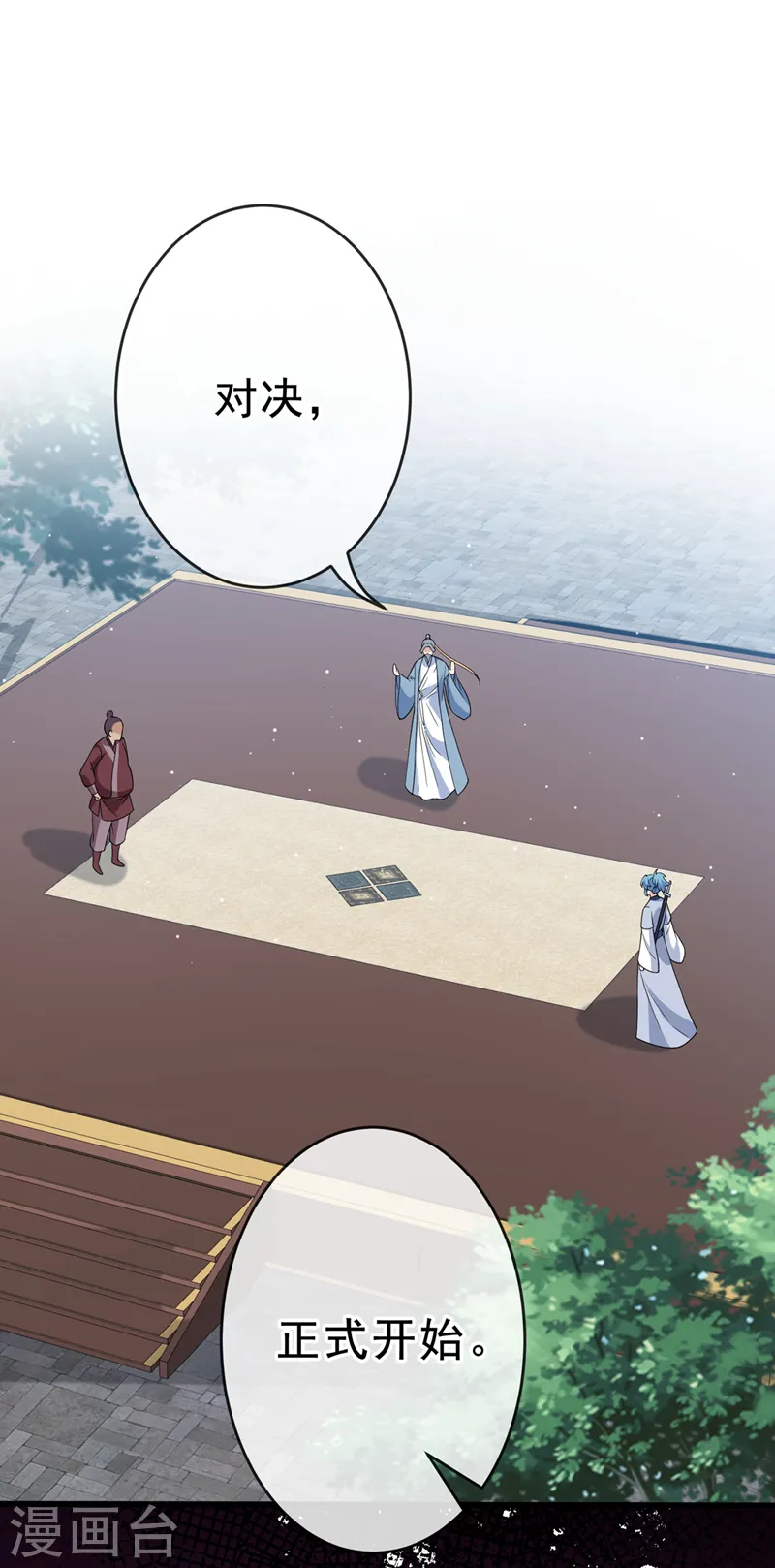 兽黑狂妃漫画免费阅读漫画,第142话 龙牙派的弱点2图