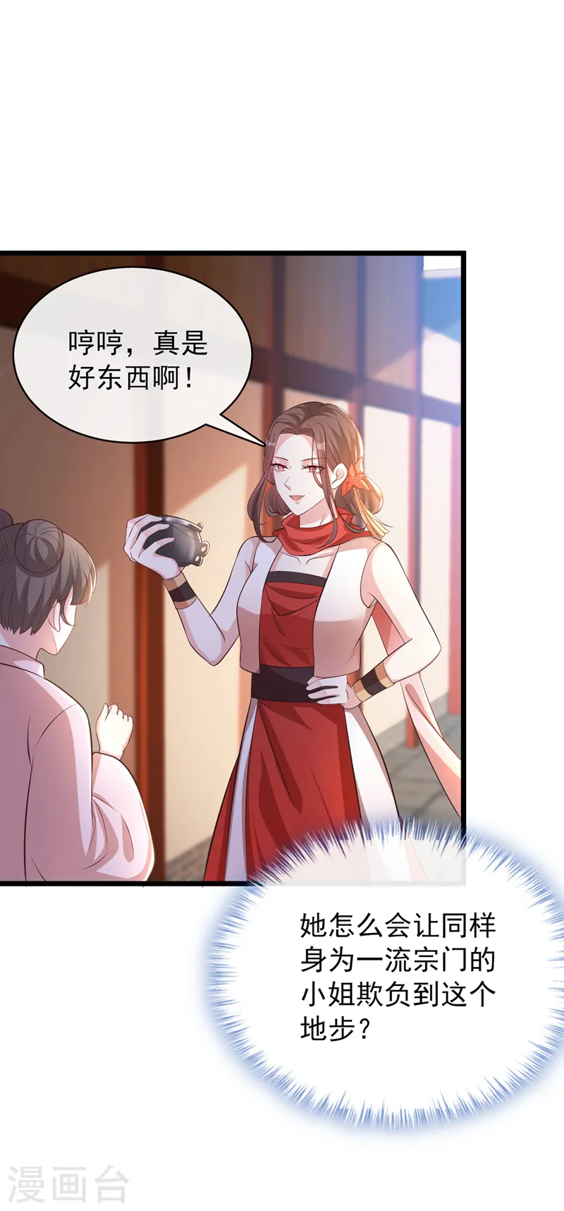 兽黑狂妃漫画免费阅读漫画,第173话 无双…该不会是…5图
