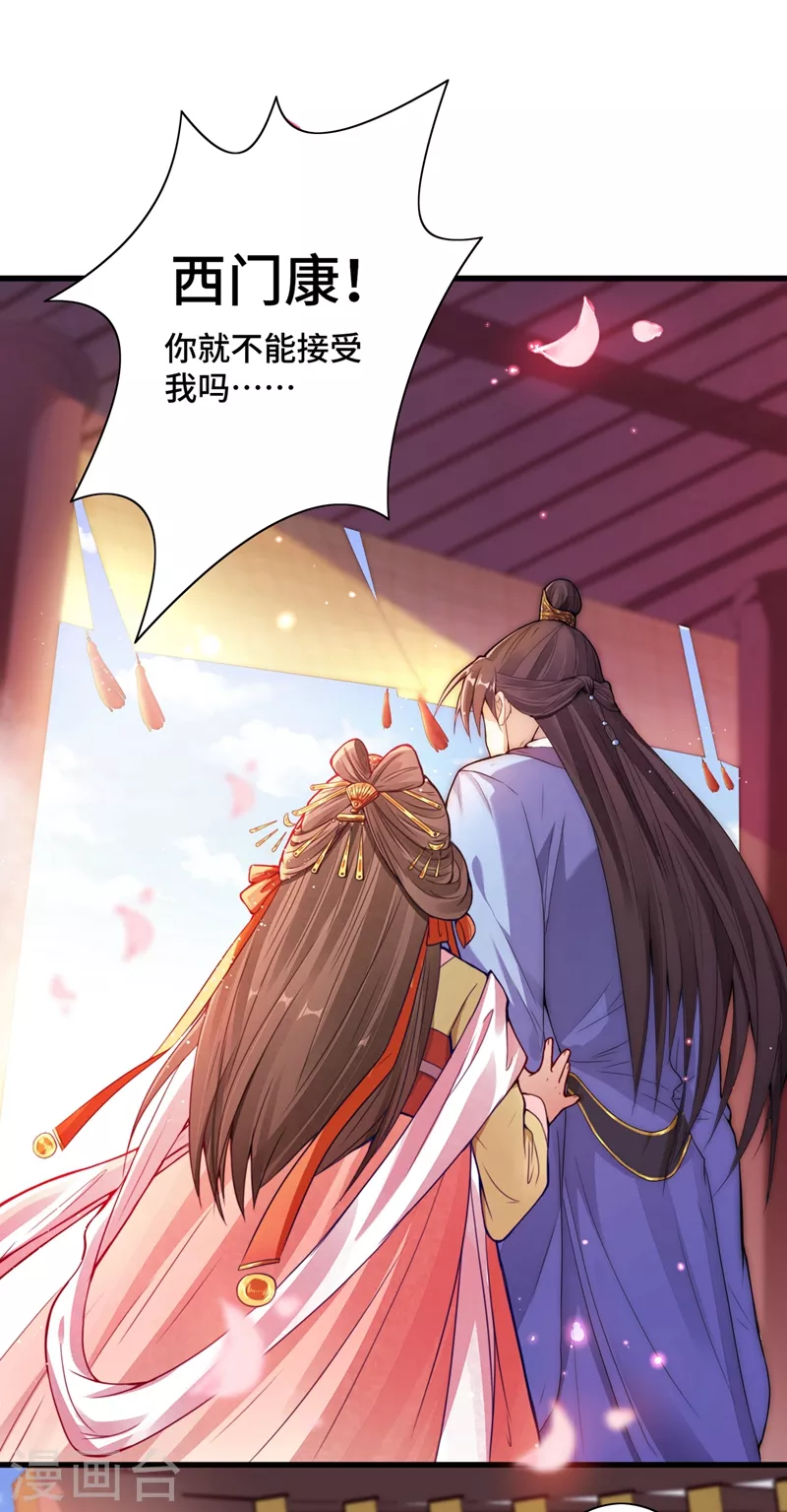 兽黑狂妃漫画免费阅读漫画,第1话 一个草包，一个废物4图