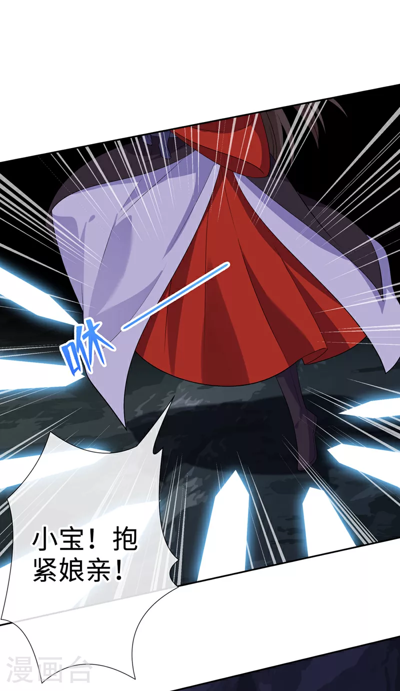 兽黑狂妃漫画免费阅读漫画,第115话 娘亲你被割伤了！2图