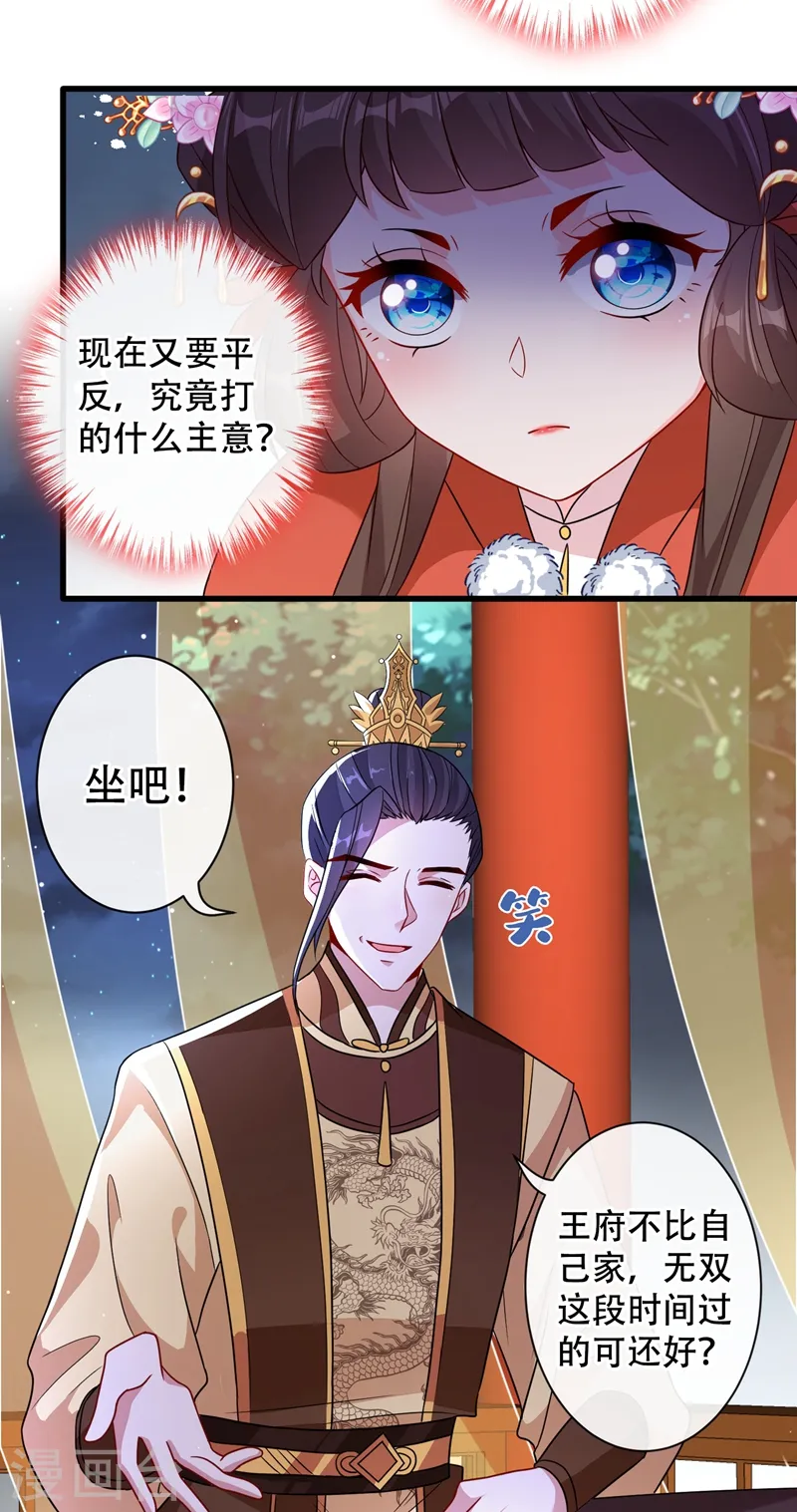 兽黑狂妃漫画免费阅读漫画,第35话 本宝宝千杯不倒~3图