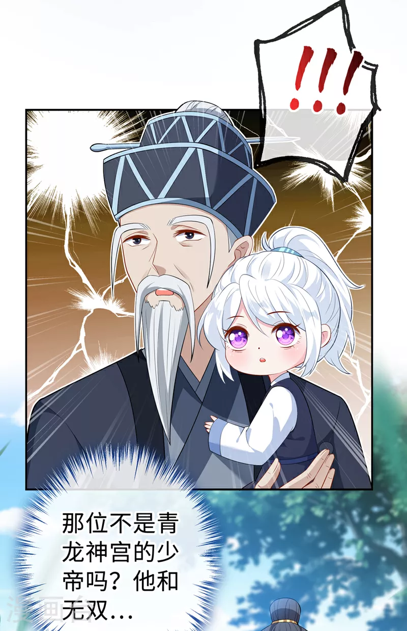 兽黑狂妃漫画免费阅读漫画,第125话 他有何目的？3图